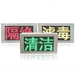 智能型三防显示屏